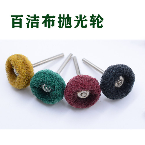 羊毛球