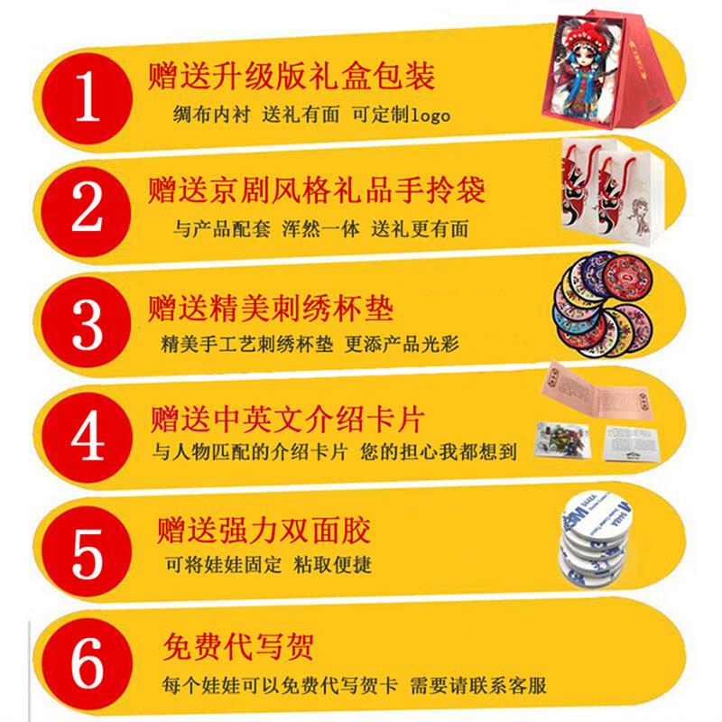 京剧脸谱人偶娟人娃娃 唐人坊手工绢人送老外特色礼品 居家摆件