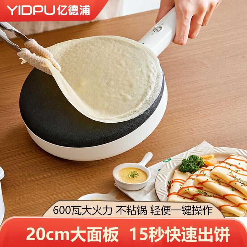 亿德浦薄饼机家用煎饼机春饼机春卷皮烙饼神器一体机电饼铛煎饼锅