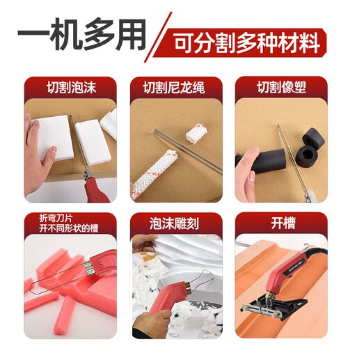 专业电热刀泡沫切割刀塑料kt板切割神器热切刀海绵苯板热熔切割刀