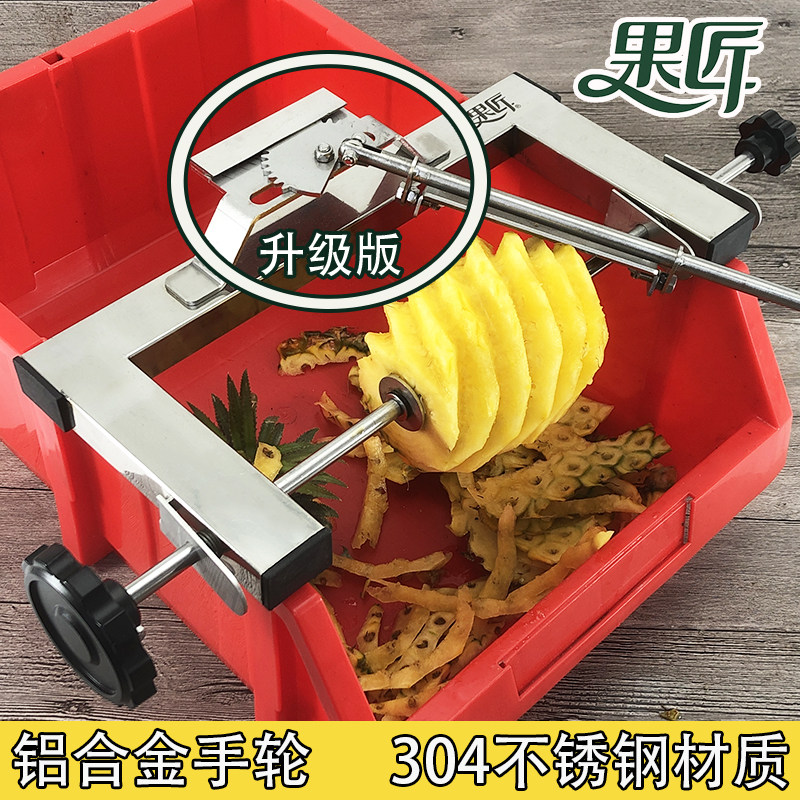 菠萝削皮神器菠萝削皮机削菠萝刀套装果匠水果店专用刀切凤梨神器