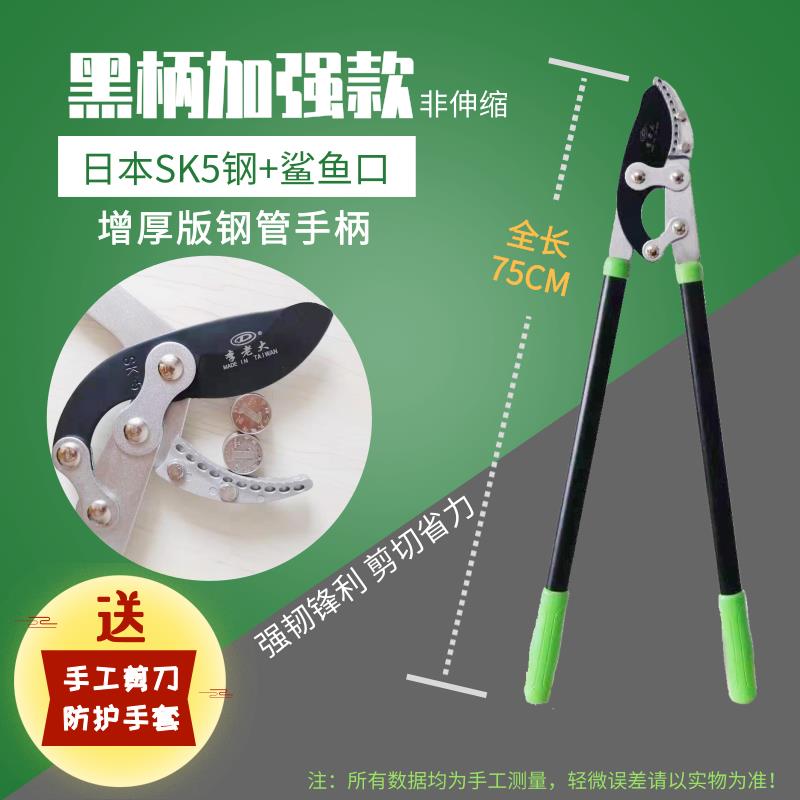 包邮树枝剪粗枝剪刀李老大大力剪高枝剪桑剪篱笆剪粗刀省力剪