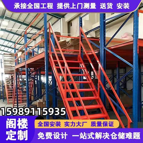 二层阁楼平台货架搭建仓库厂房办公室可拆卸免焊接工字钢结构隔层