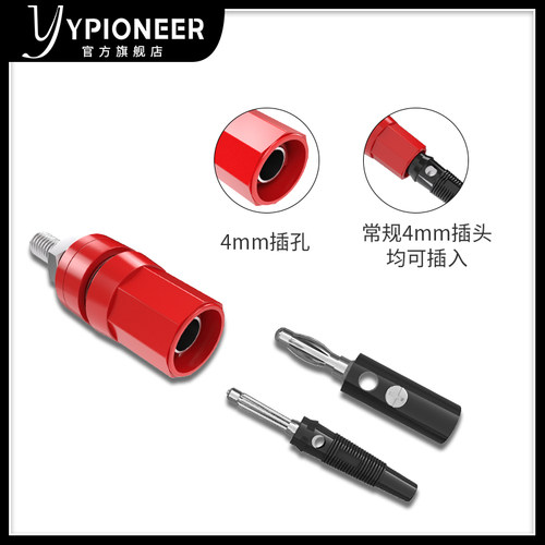 M4*36铜接线柱/4mm香蕉插座/20A接线端子香蕉插头接地柱面板插座