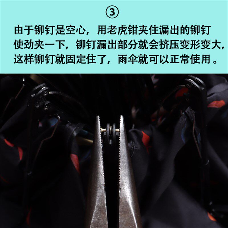 三折伞雨伞配件钓鱼伞铆钉配件修理穿骨子帽钉伞骨连接鸡眼销子钉