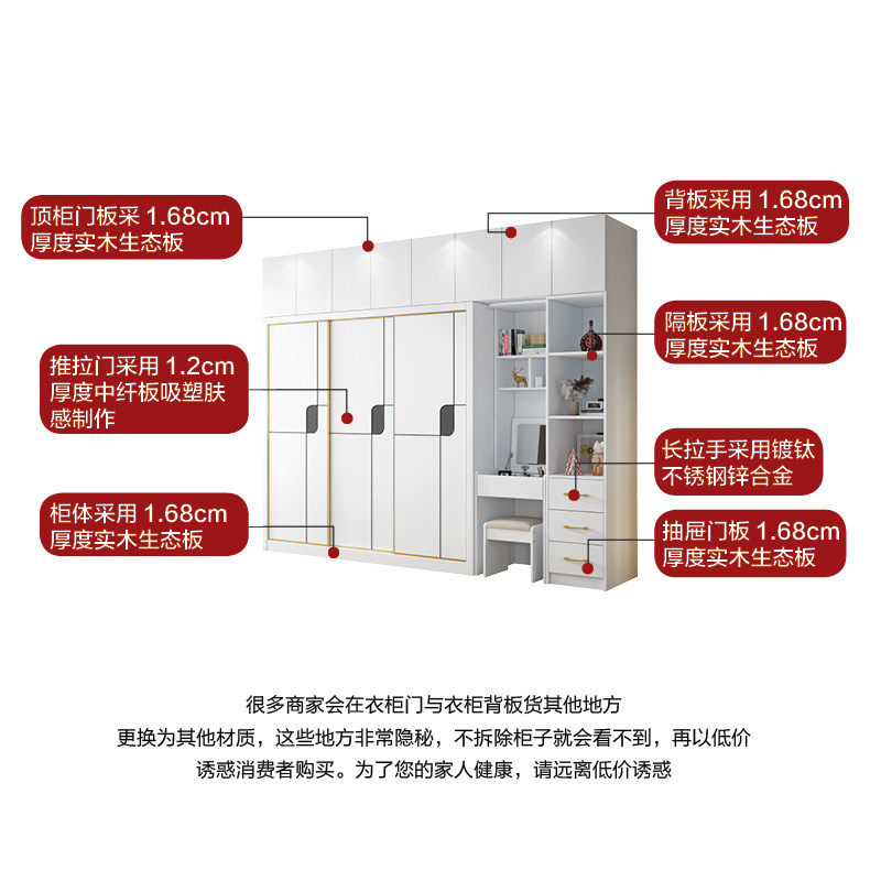 实木推拉门滑门衣柜梳妆台一体式简约家用卧室生态板实木大衣橱柜