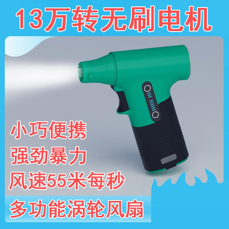 户外露营充气涡轮扇 13万转迷你电风扇强力150瓦便携式小风扇