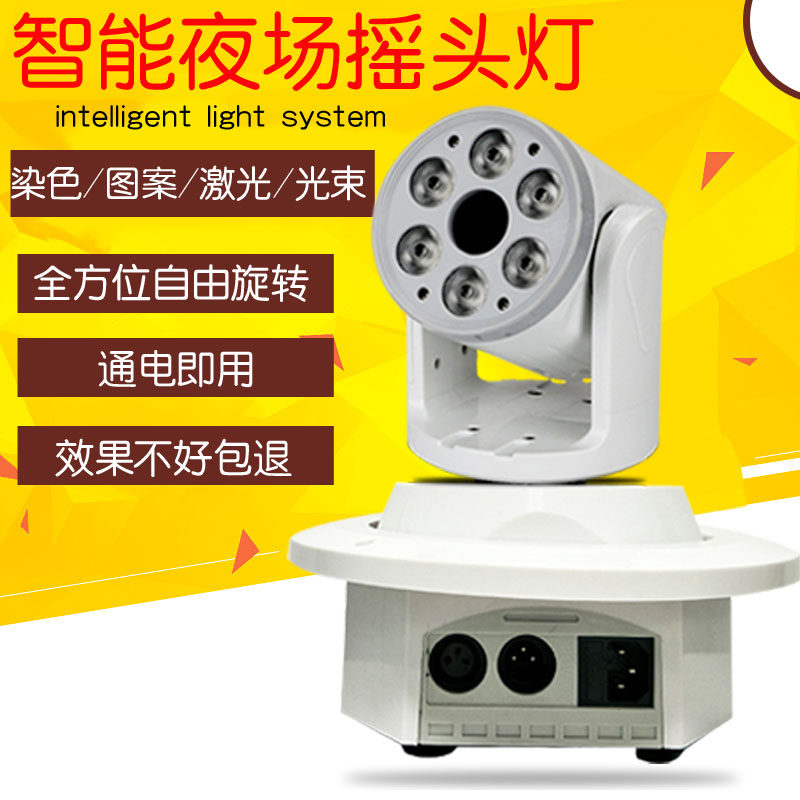 舞台灯光声控激光图案灯ktv闪光灯包房摇头灯光束灯旋转酒吧迪厅