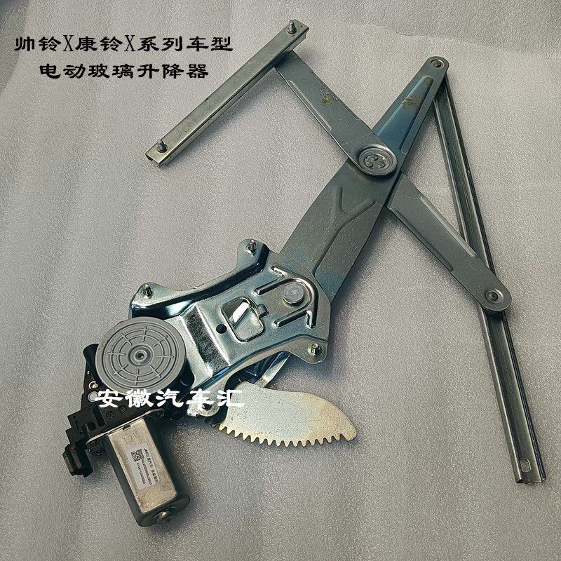 江淮配件康铃X5X6恺达帅铃X330电动玻璃升降器升降机总成W5000
