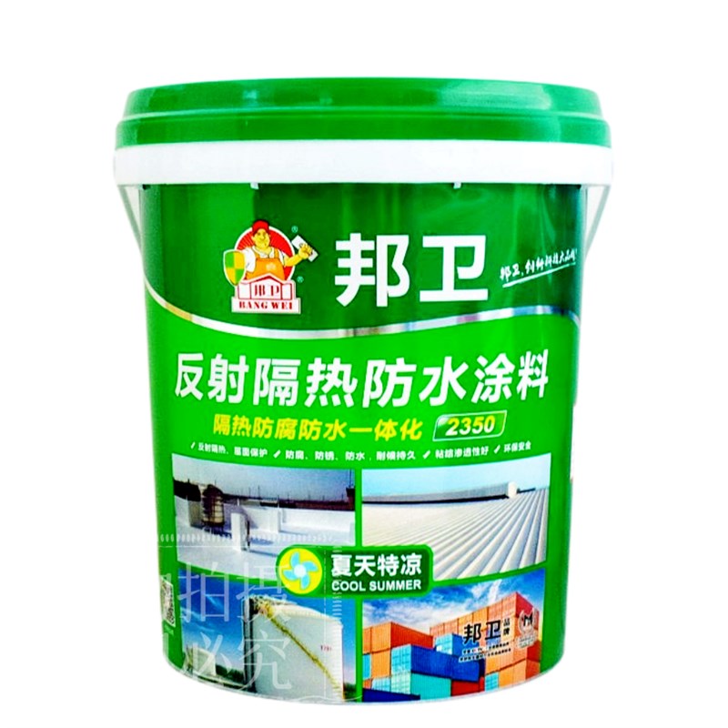 邦卫反射隔热防水装饰涂料防腐防锈墙面屋面白色涂料铁皮屋面降温