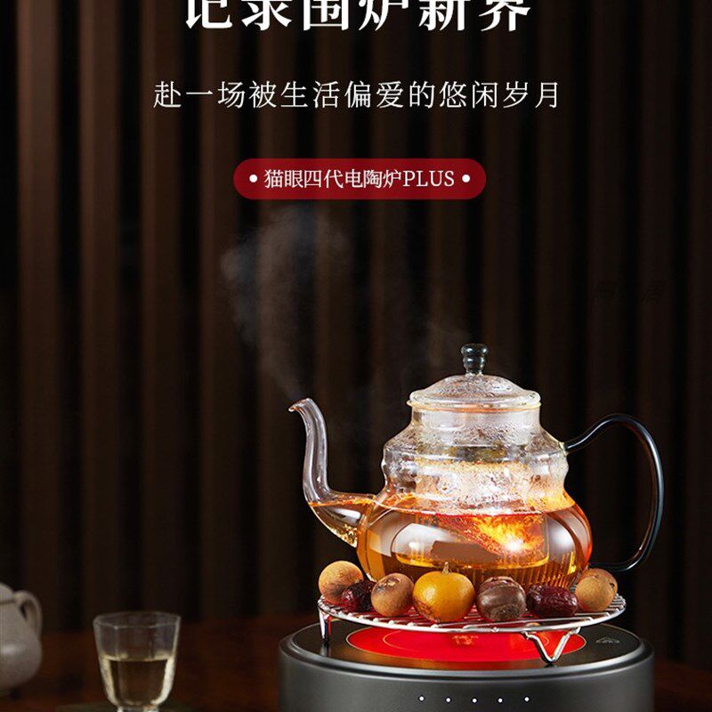 德茗堂猫眼四代Plus电陶炉1500W煮茶家用新款静音围炉煮茶电陶炉