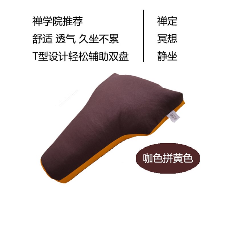 顿虚德行天下禅修垫双盘神器双盘三角垫练双盘坐垫 T型双盘打坐垫