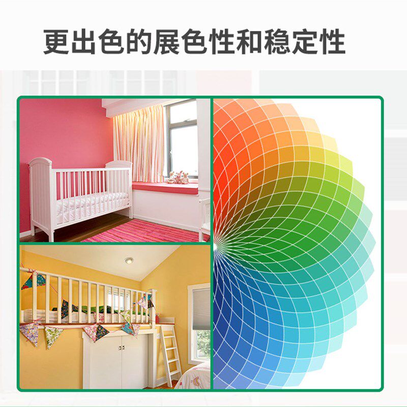 调深色专用基础漆深彩色背景墙基料哑光内墙乳胶漆墙面漆涂料水漆