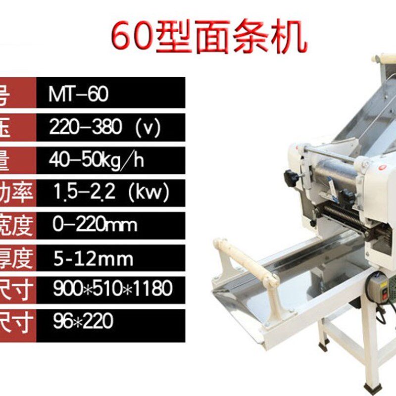 拉条粗圆面条搓条机商用板面一体机全自动大型多功能电动压面条机