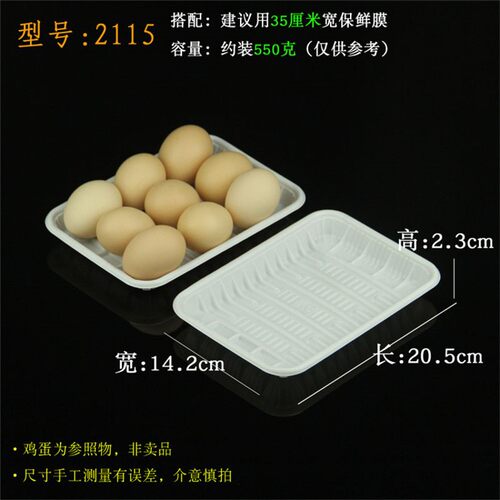 生鲜托盘2115超市蔬果肉类卖场盒一次性食品打包盒保鲜盒白色方盒