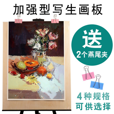 实心木质画板4K画画素描美术生写生画板8K儿童初学者木制手提便携