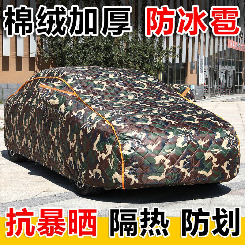 长安欧尚X5 X7PLUS Z6 CX70 A800车衣车罩加厚防冰雹防晒防雨隔热
