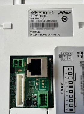 大华DH-VTH1550CH 7寸全数字室内机门禁机楼宇可视对讲门铃
