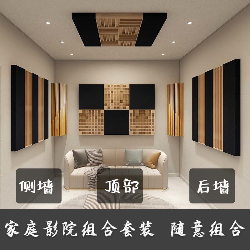 汇声家庭影院套餐吸音板隔音材料影音室别墅私人影院声学方案