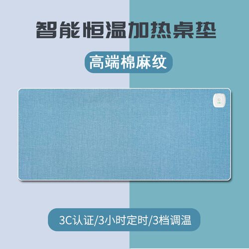 节凌加热桌垫发热垫暖桌垫办公室学生写字台桌面加热鼠标垫超大号