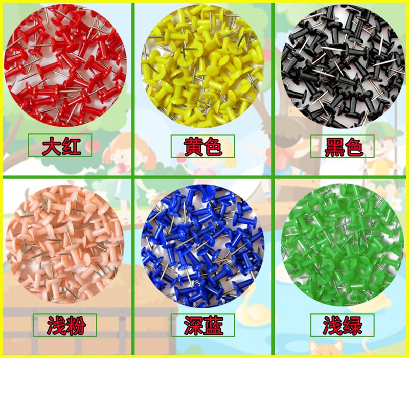 彩色工字钉单色图钉子大头钉按钉包邮创意幼儿园塑料钉照片墙白色图片