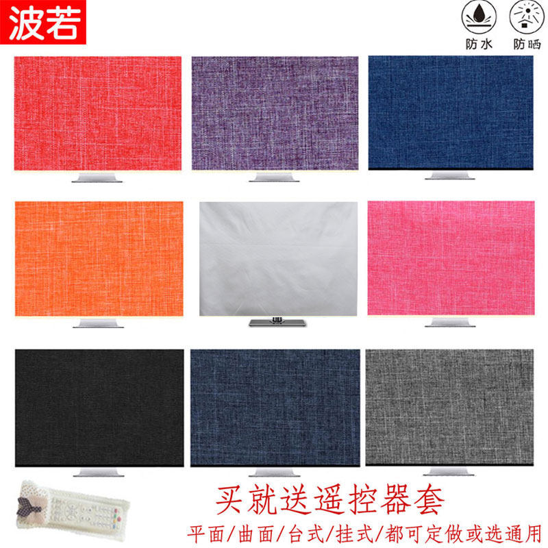 挂式液晶55英寸立式电视60英寸防尘罩5575曲面电视机罩壁挂防水套