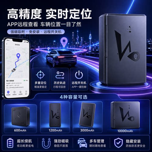 iMThing移慧10000mAh车载定位器