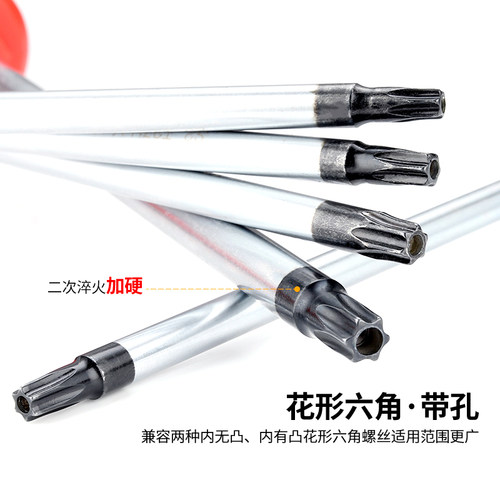 中孔梅花螺丝刀T8T10T20T25T30T40花形内六角米字长六棱螺丝起子