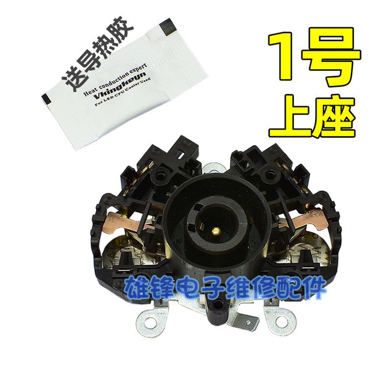 适用虎牌美的电水壶温控器PCH-A08C CPFY-A10C PCD-A08S A11底座