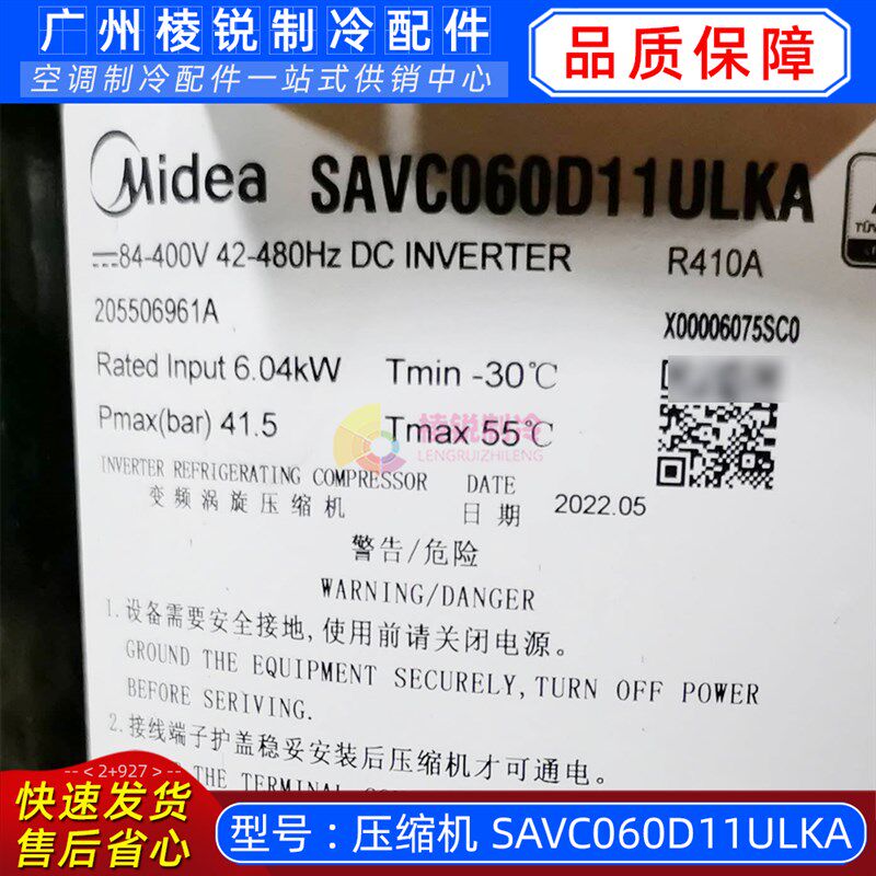 SAVC060D11ULKA美的中央空调变频压缩机MDV-400W/D2SN1-8U3原装新