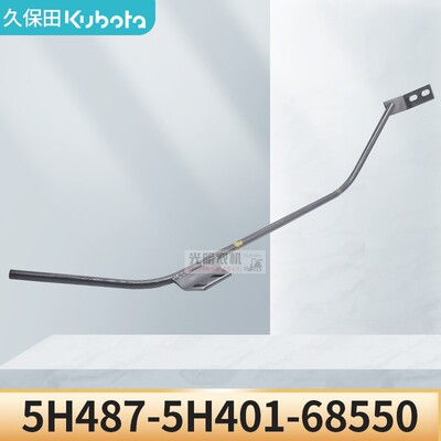 久保田488 588收割机配件左穗端导杆上68560下68550钢筋导轨