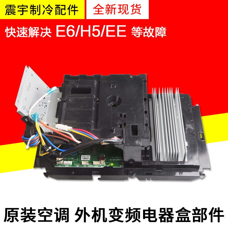 适用格力空调 外机变频板 电器盒 Q迪凯迪斯凉之静谦者品悦E6