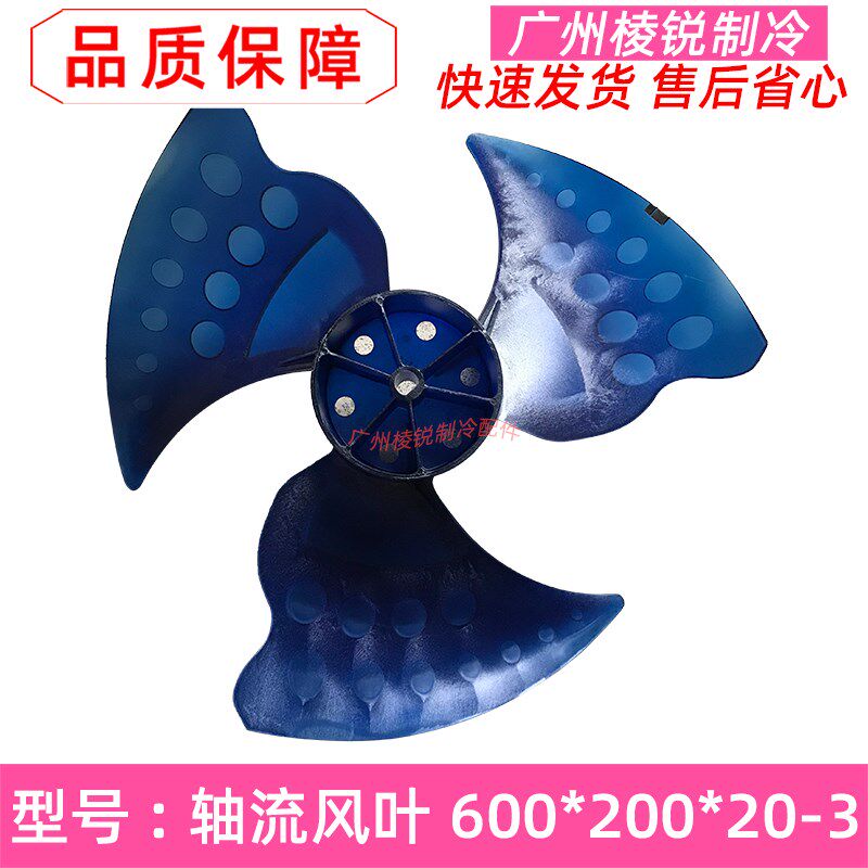 轴流风叶ZL-600*200*20-3N适用美的空调室外风机电机风扇叶片全新