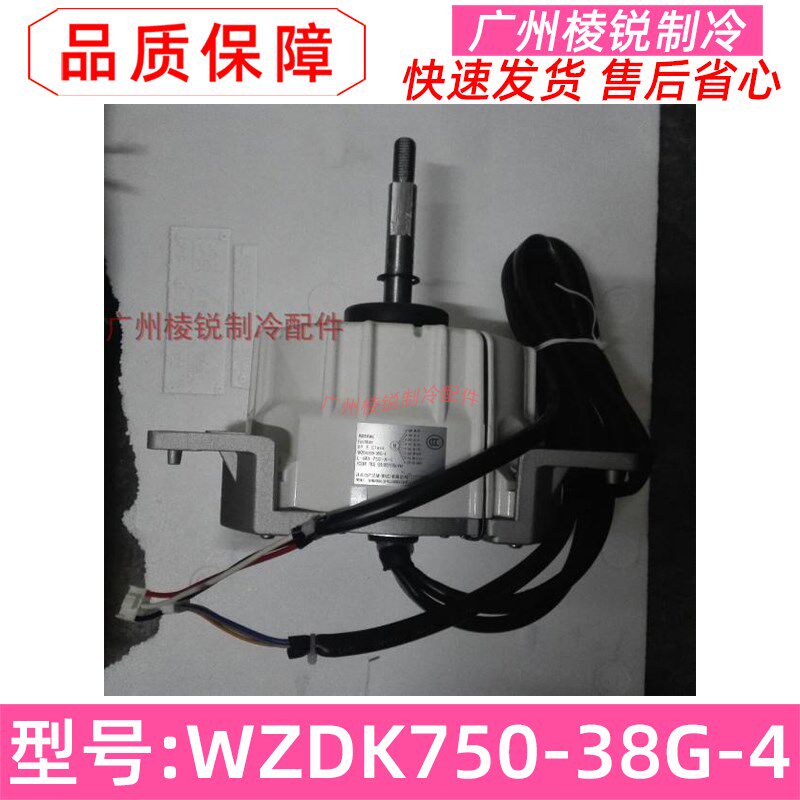 全新配件空调轴流风叶562*163轴径20叶片4配套马达WZDK750-38G-4