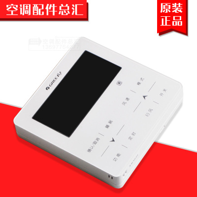 适用格力空调 手操器 XK99 Z6L350Q 300001000098 多联机线控器