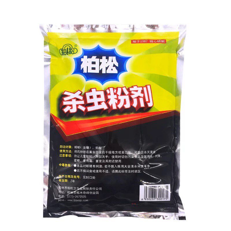 六六杀虫粉跳蚤粉家用床上灭虱子马陆驱除蜱虫驱蚂蚁蜈蚣潮虫神器