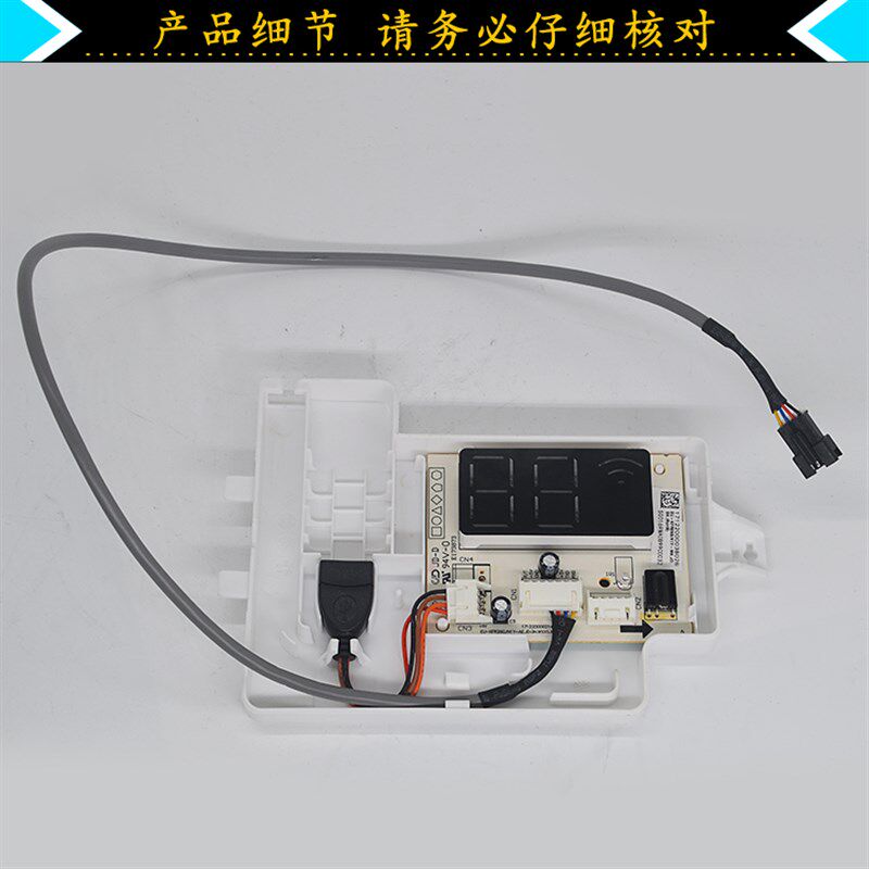 适用美的空调显示板CE-KFR35G/N1Y-A(ROHS)红外线遥控器接收板
