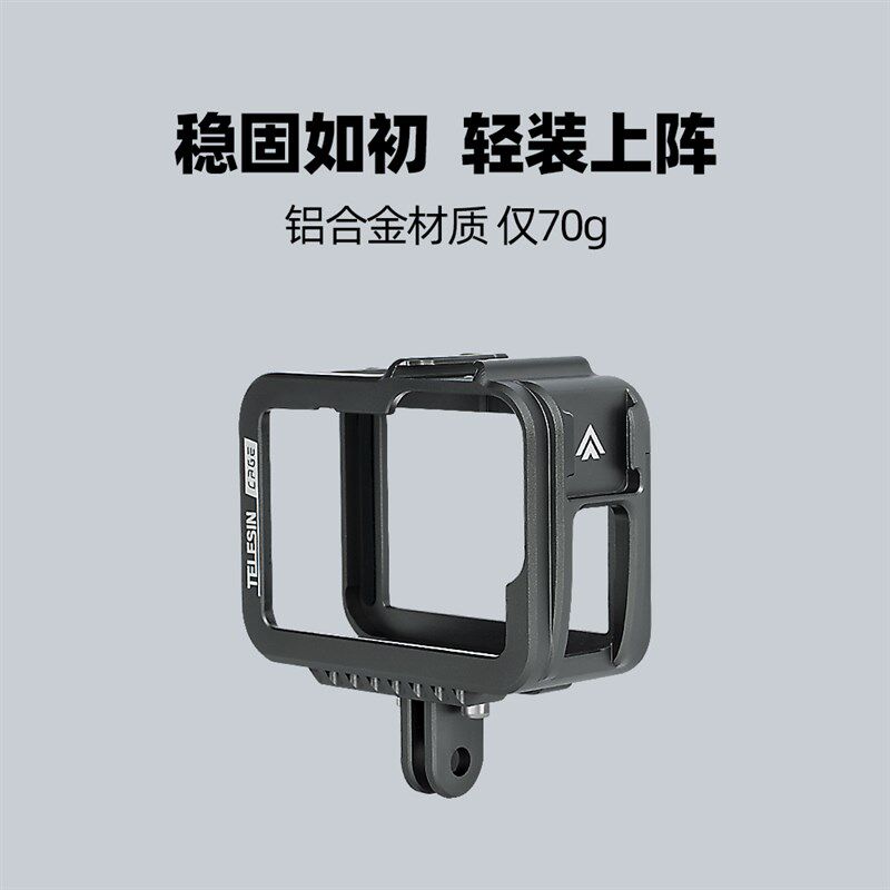 gopro 11/10配件hero 9铝合金保护壳边框金属全包防摔拓展热靴