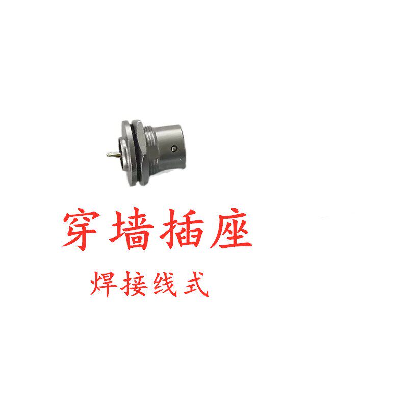 航空插头插座YC8-2-3芯4-5针6-7孔精密连接器M10穿墙快插推拉板前