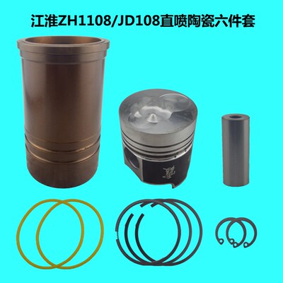 江淮柴油机ZH1100/1105/1130/1110ZH1115/1125缸套活塞四配套江动