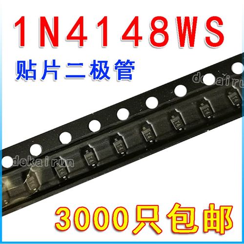 贴片二极管1N4148WS 0805/SOD-323封装 丝印开关二极管(3000只)