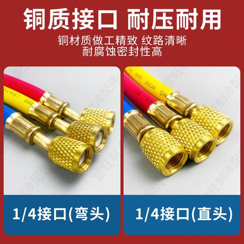 空调氟利昂雪种冷媒耐高压加液加氟管 R410 R22 R134制冷剂充氟管