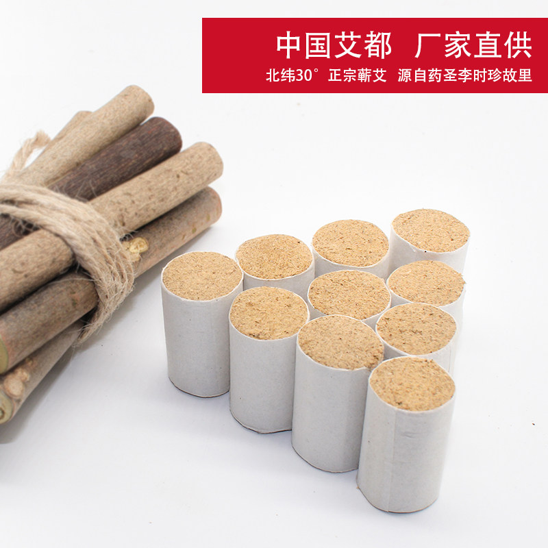 蕲艾柱108柱纯蕲春艾灸柱三年陈湖北李时珍艾条艾草叶暖宫寒家用
