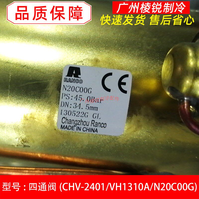 LSQWRF130M/B格力风冷模块热泵机四通阀CHV-2501/SHF(L)-70-810新