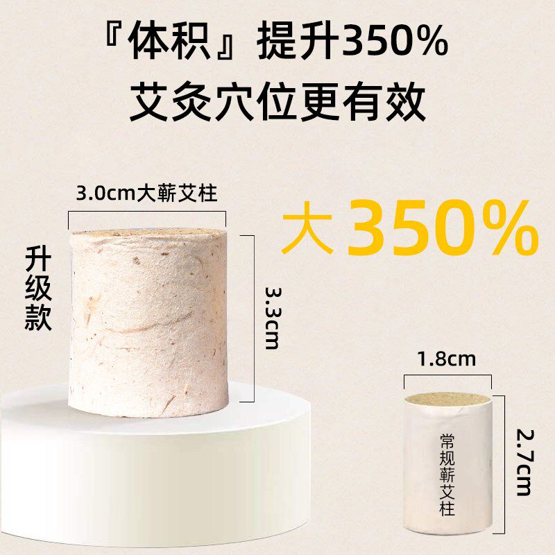3.0蕲艾柱加粗大纯艾灸柱湖北蕲春艾草三年陈李时珍雷火灸艾条柱