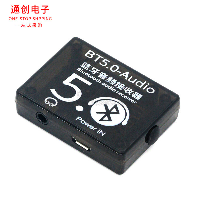 蓝牙5.0MP3音频解码板无损车载音箱音响功放板改装diy音频接收器