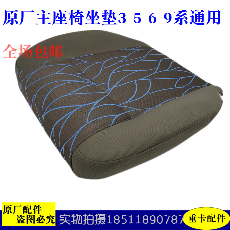 适用于戴姆勒欧曼etx座椅坐垫3/5/6/9系货车主驾驶座椅坐垫海绵垫