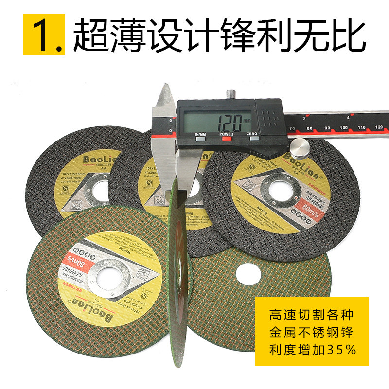 不锈钢金属角磨机切割片手砂轮片磨光打磨双网超薄树脂小沙轮锯片