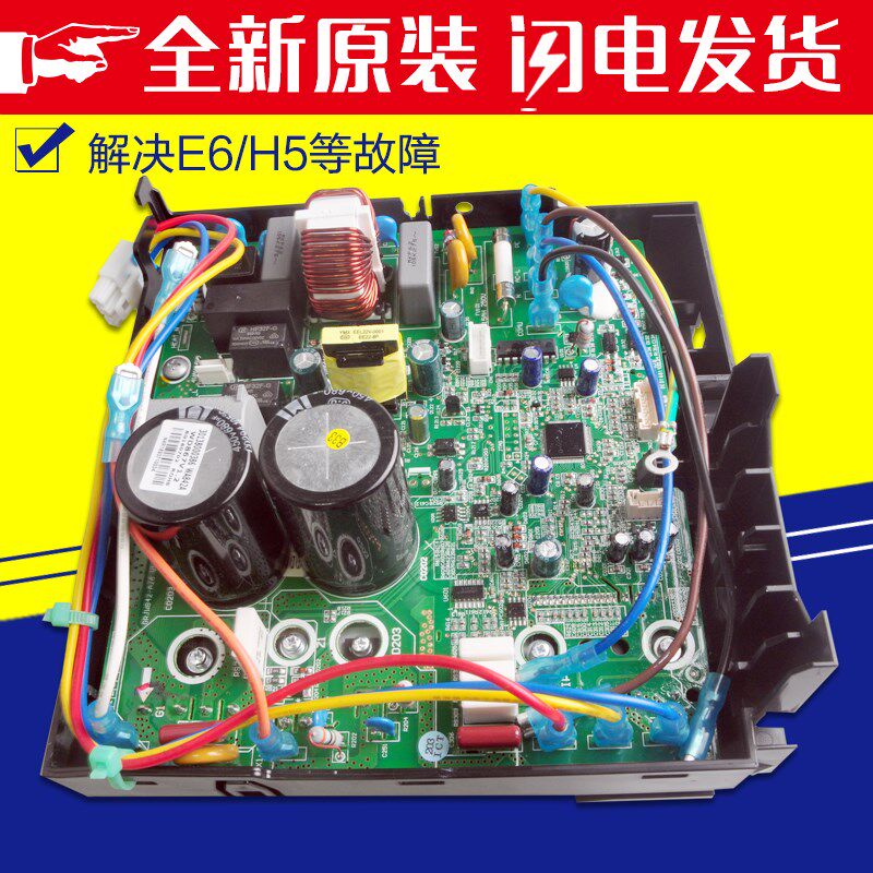 适用格力空调外机电器盒10000100317 30138000699 W8423CH(NEC)