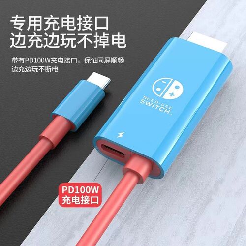 type-c转HDMI转接线手机平板笔记本Switch投屏电视机显示器投影仪